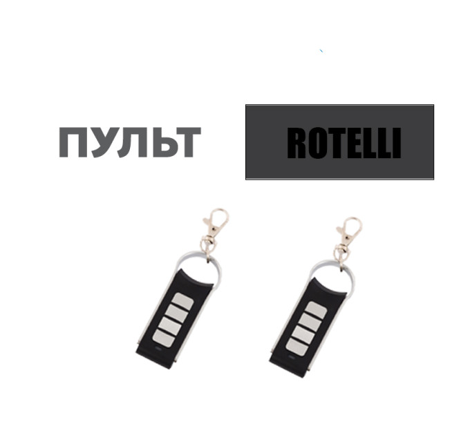 Автоматика для відкатних воріт Rotelli SL800